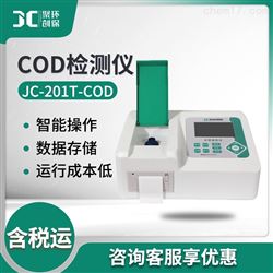 JC-201T-CODCOD快速测定仪