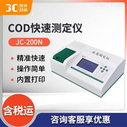 JC-200NCOD快速测定仪器