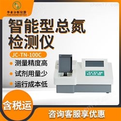 JC-TN-100C智能型总氮检测仪