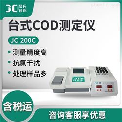 JC-200CCOD快速测定仪