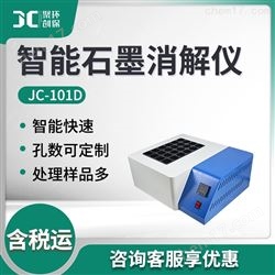 JC-101D石墨消解器24位/36位