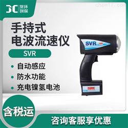 SVR手持式电波流速仪