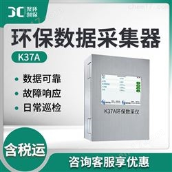 K37A水质环保数据采集器