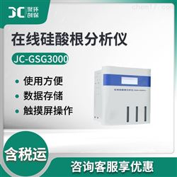 ND2109磷酸根分析检测仪