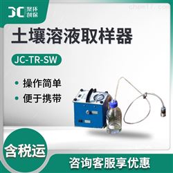 JC-TR-SW土壤溶液取样器
