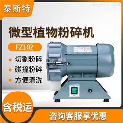 FZ102土壤粉碎机仪器