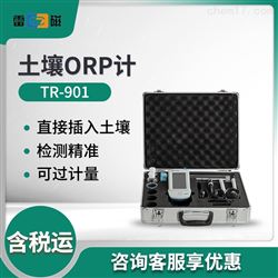 TR-901土壤氧化还原电位仪 雷磁