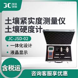 JC-JSD-02土壤紧实度测量仪 土壤硬度计