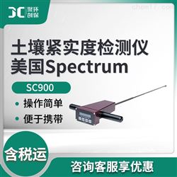 SC900土壤紧实度检测仪 美国Spectrum