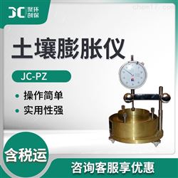JC-PZ土壤膨胀仪