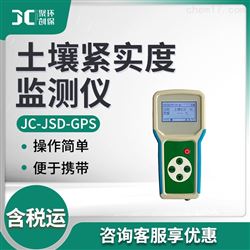 JC-JSD-GPS土壤紧实度监测仪