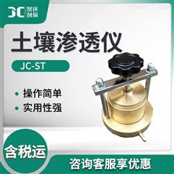 JC-ST土壤渗透仪