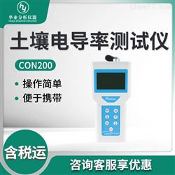 CON200土壤电导率测试仪