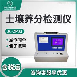 JC-ZP03土壤养分检测仪