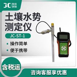 JC-ST-1土壤水势测定仪