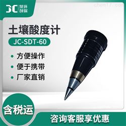 JC-SDT-60土壤酸度计