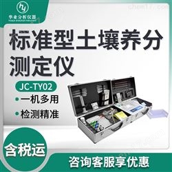 JC-TY02标准型土壤养分测定仪