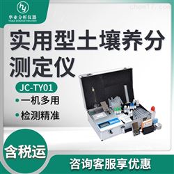JC-TY01实用型土壤养分测定仪