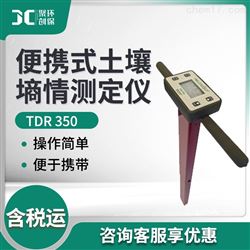 美国Spectrum土壤检测仪