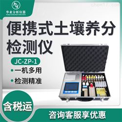 JC-ZP-1便携式土壤养分检测仪