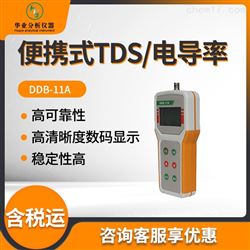 DDB-11A微机型便携式电导率仪