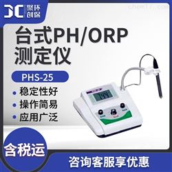 PHS-25台式PH计