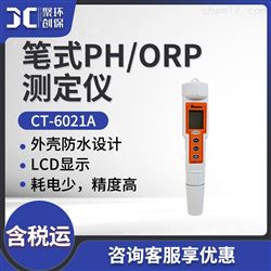 CT-6021A笔式PH计