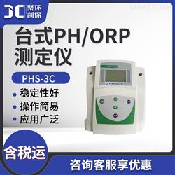 PHS-3C台式PH计