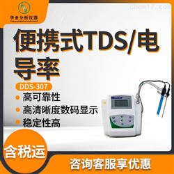 DDS-307台式电导率测定仪