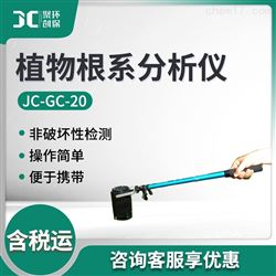 JC-GC-20植物冠层图像分析仪