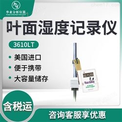 3610LT叶面湿度记录仪