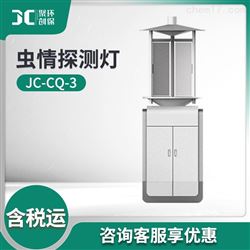 JC-CQ-3远程拍照式植物保护虫情测报灯