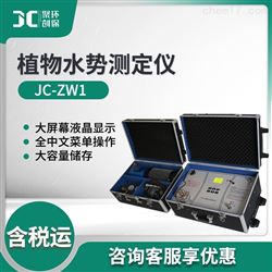 JC-ZW1植物水势测定仪