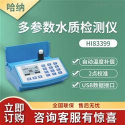 哈纳50项多参数水质测定仪