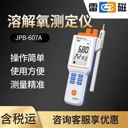 JC-JPB-607A便携式溶氧仪