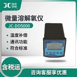 JC-DO5000在线式微量溶解氧仪
