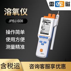 JPBJ-608便携式溶氧仪