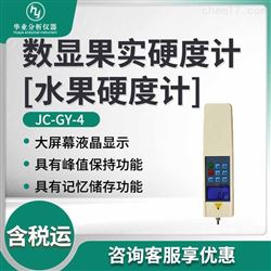 JC-GY-4数显种子果实硬度计