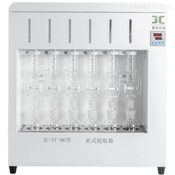 JC-ST-06索氏提取器脂肪测定仪