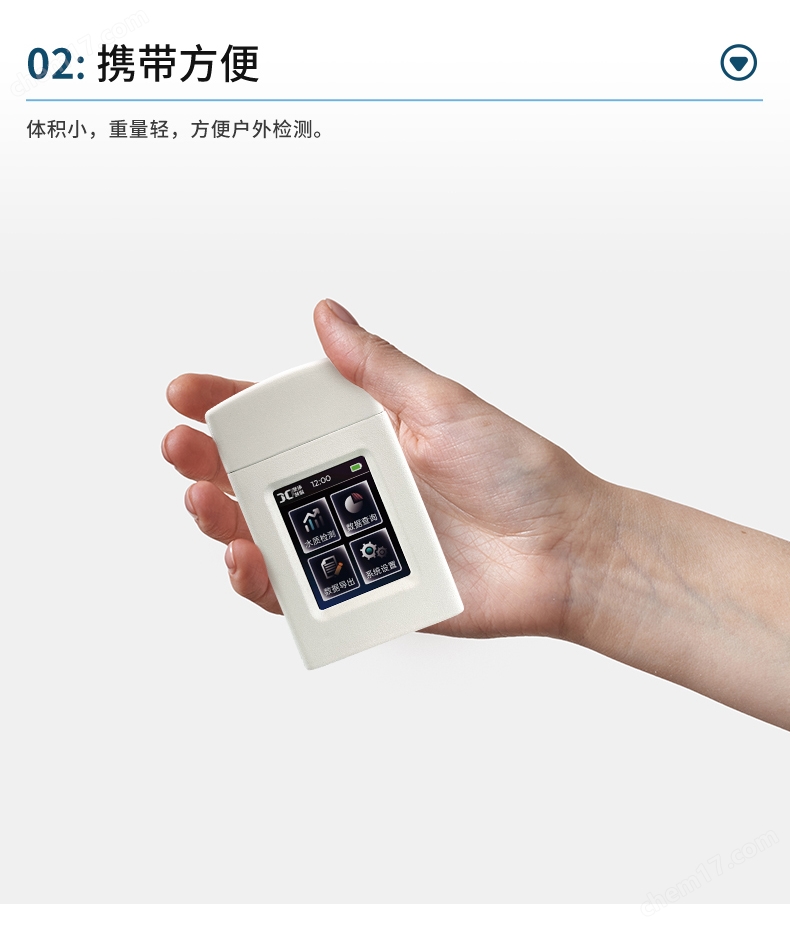 余氯检测仪 JC-YL型img4.jpg