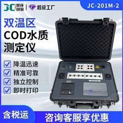 M2系列便携式双温区多参数水质测定仪