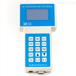 粉尘浓度连续测试仪