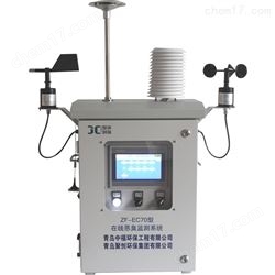 ZF-EC70在线恶臭监测系统
