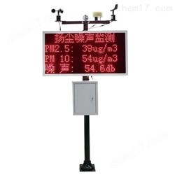 ZF-3010建设工地扬尘污染在线监测系统