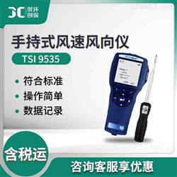 TSI 9515风速仪
