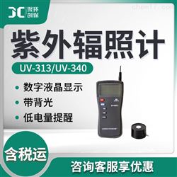UV-313/UV-340紫外辐照计