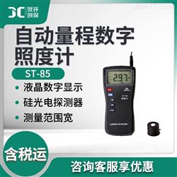 ST-85自动量程数字照度计