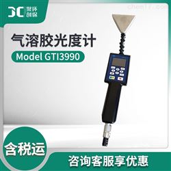 Model GTI3990气溶胶光度计