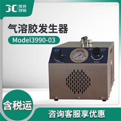 Model3990-03气溶胶发生器