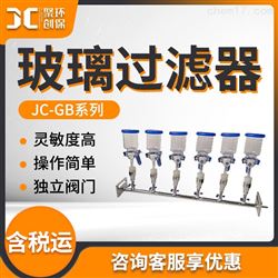 JC-GB系列玻璃过滤器